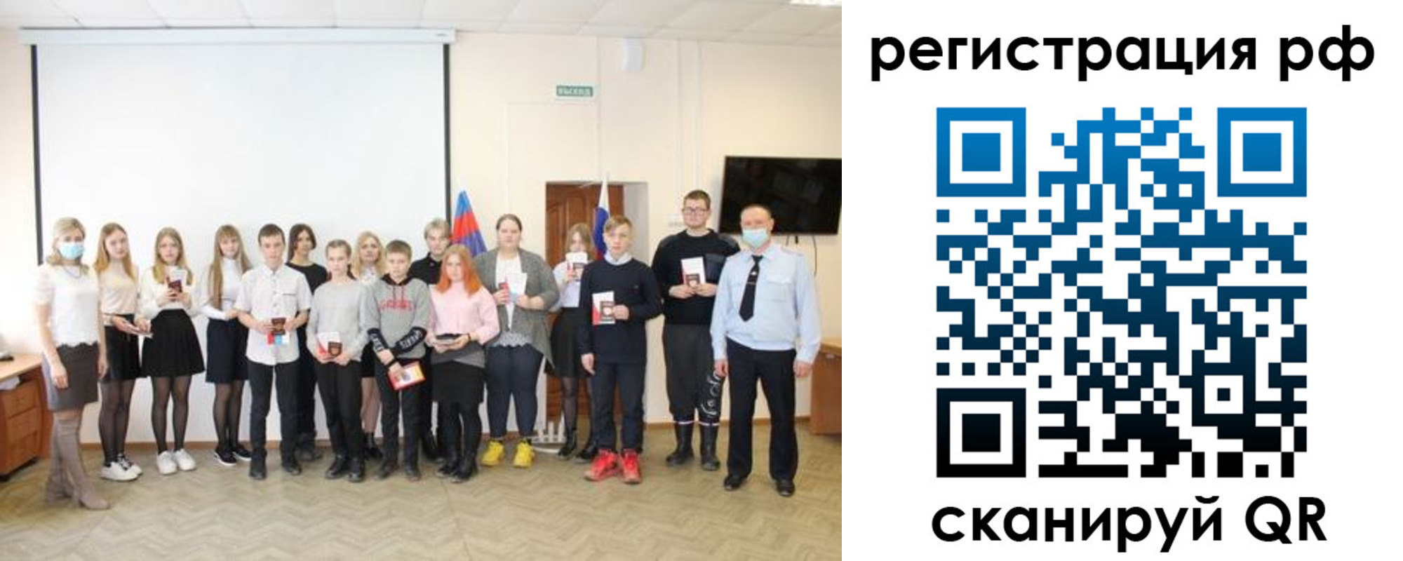 временная регистрация гарантия в Озёрске