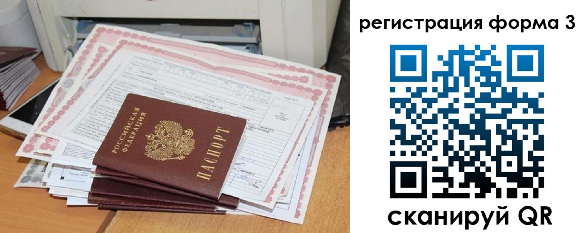 временная прописка в Озёрске