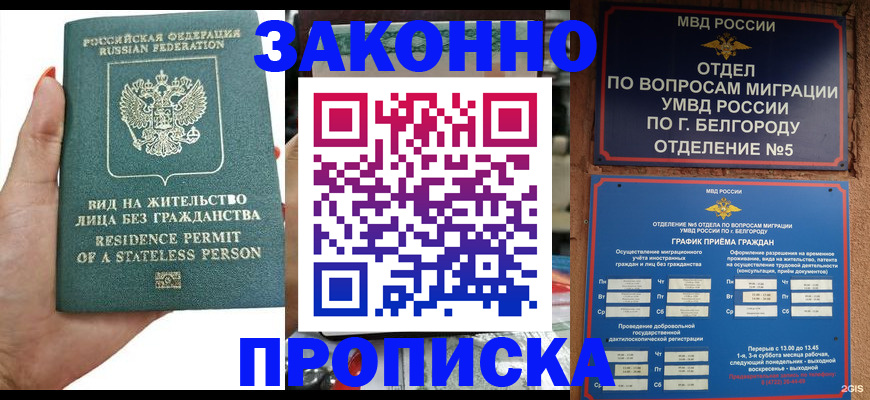 прописка для кредита в Озёрске