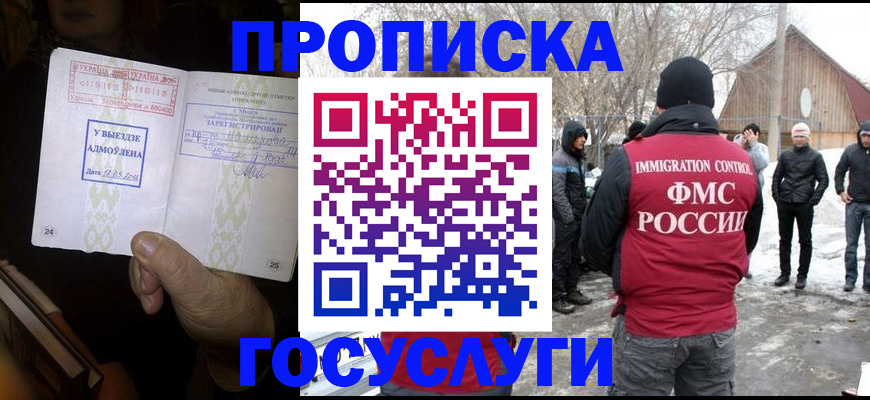 прописка поиск в Озёрске