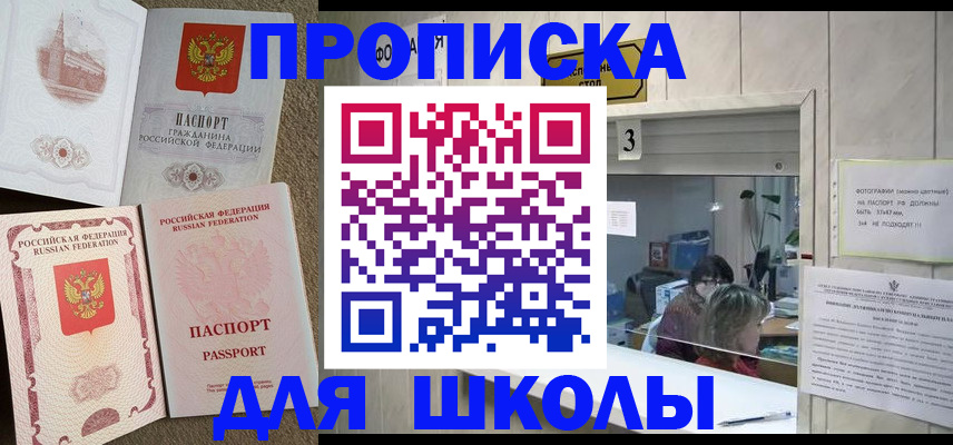 временная регистрация надежно в Озёрске